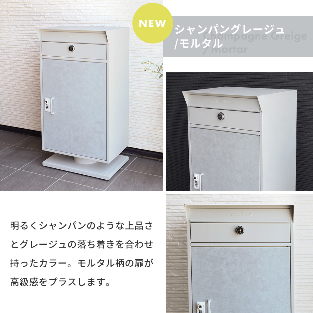 ヤマソロ 宅配ボックス 戸建 一戸建て用 後付け おしゃれ 大型 付き