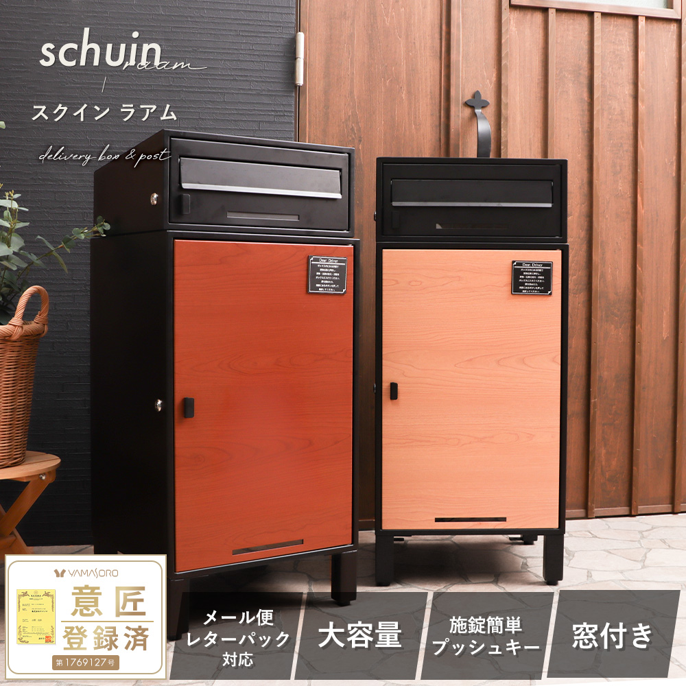 宅配ボックス 戸建 ポスト スタンドポスト おしゃれ 北欧 鍵付き 郵便ポスト 置き型 メールボックス 受け 窓 スクイン ラアム ヤマソロ | ヤマソロ | 03
