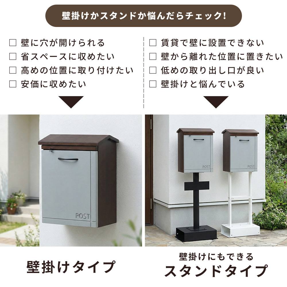 ヤマソロ ポスト おしゃれ スタンド 木製 天然木 北欧 郵便受け メール
