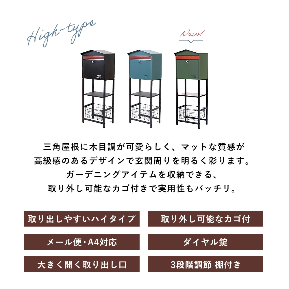 ヤマソロ ポスト おしゃれ 置き型 スタンドタイプ 郵便 オシャレ ヤマソロ ポスト おしゃれ 置き型 スタンドタイプ 郵便 オシャレ