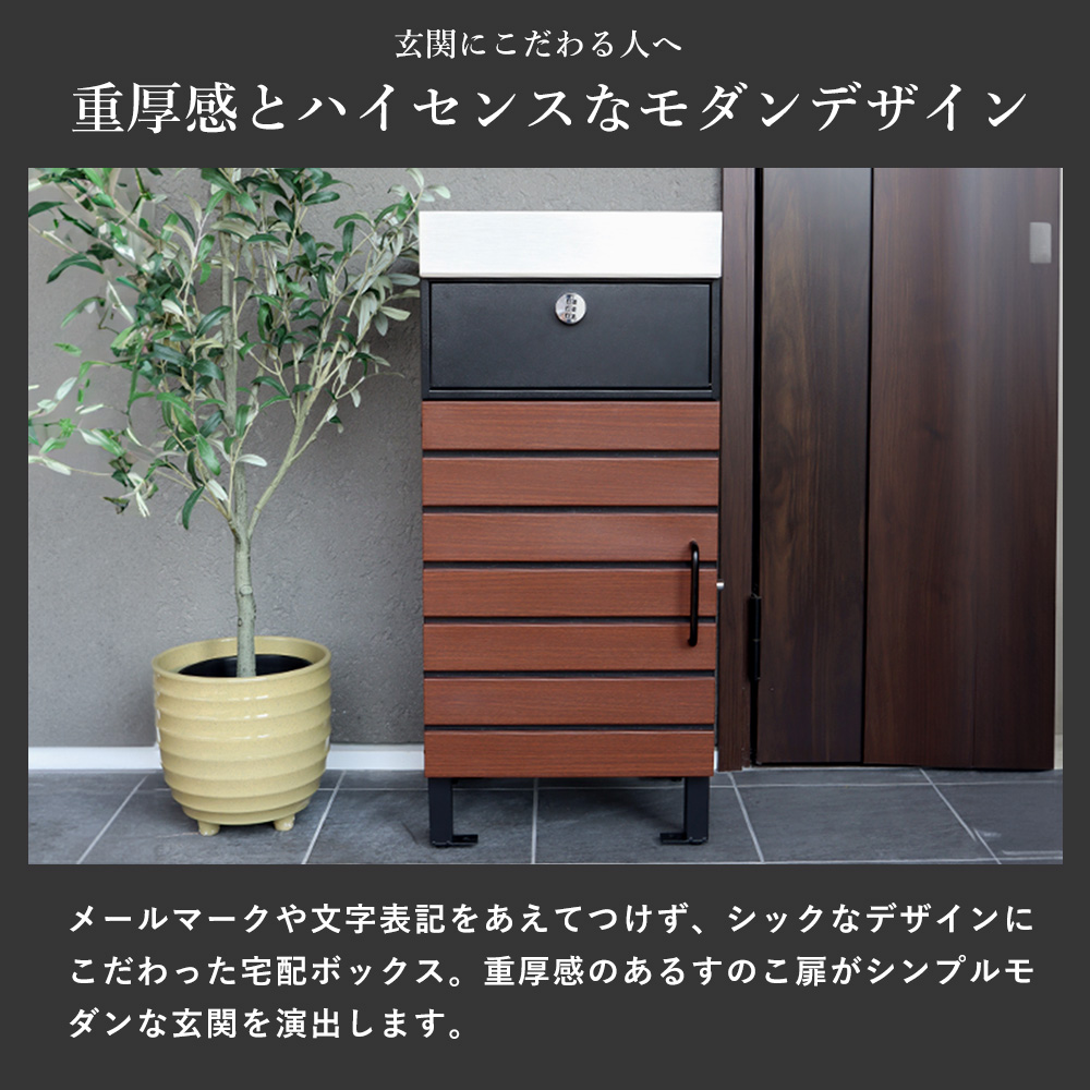 ヤマソロ 宅配ボックス ポスト付き 一戸建て用 一体型 置き型 ポスト