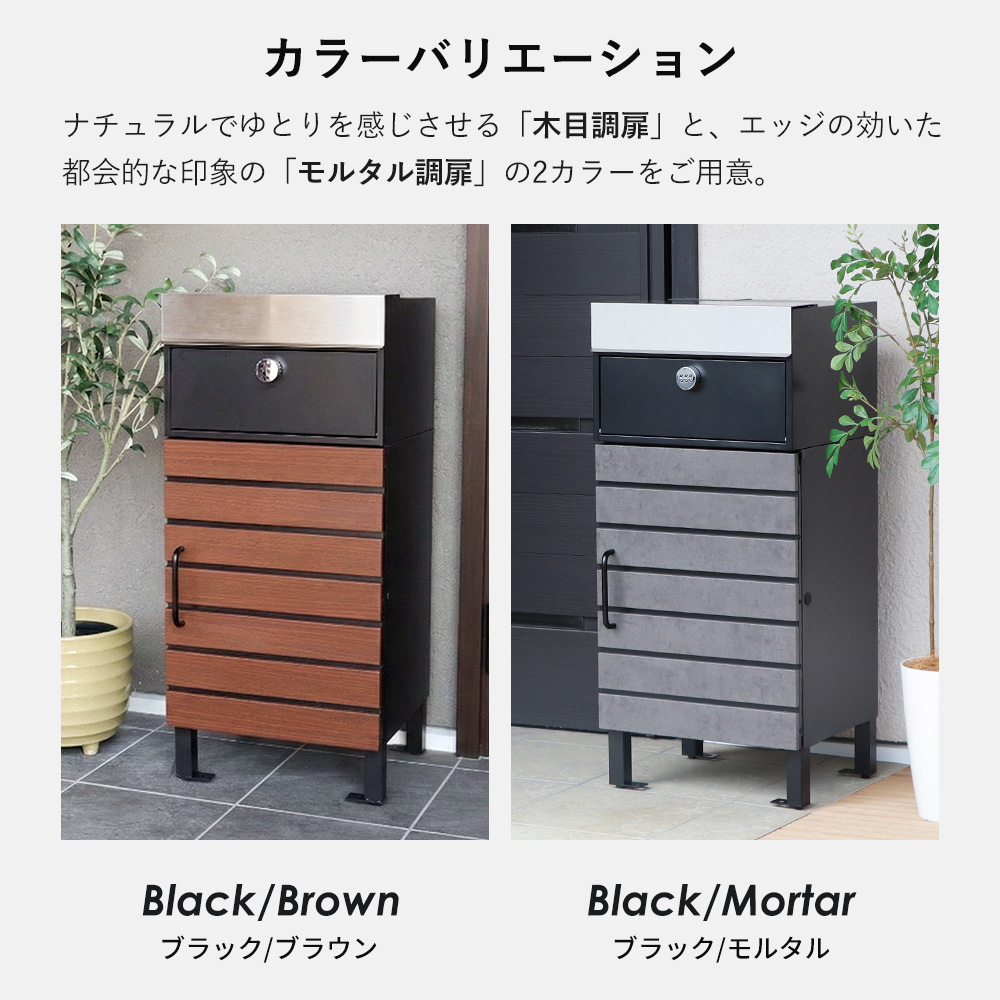 ヤマソロ 宅配ボックス ポスト付き 一戸建て用 一体型 置き型 ポスト
