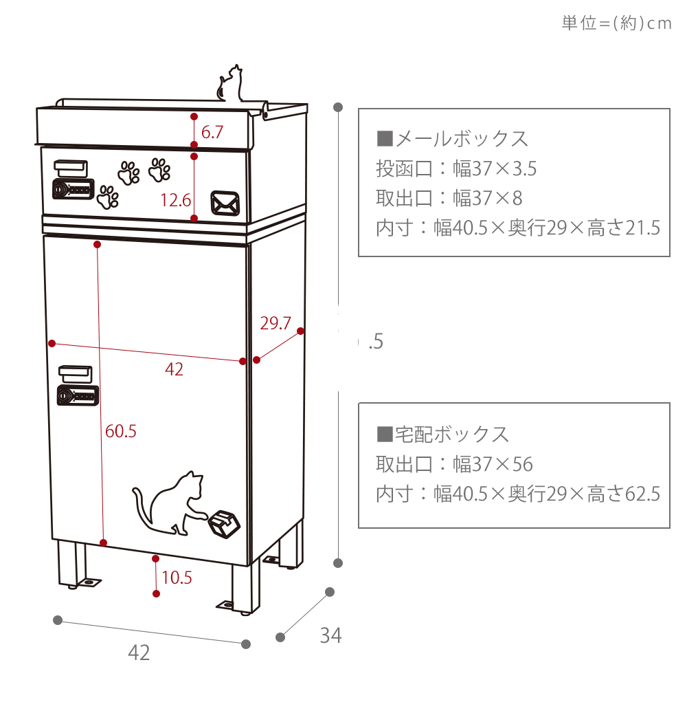 ヤマソロ 宅配ボックス ポスト 猫 ネコ ねこ 郵便受け メールbox 大
