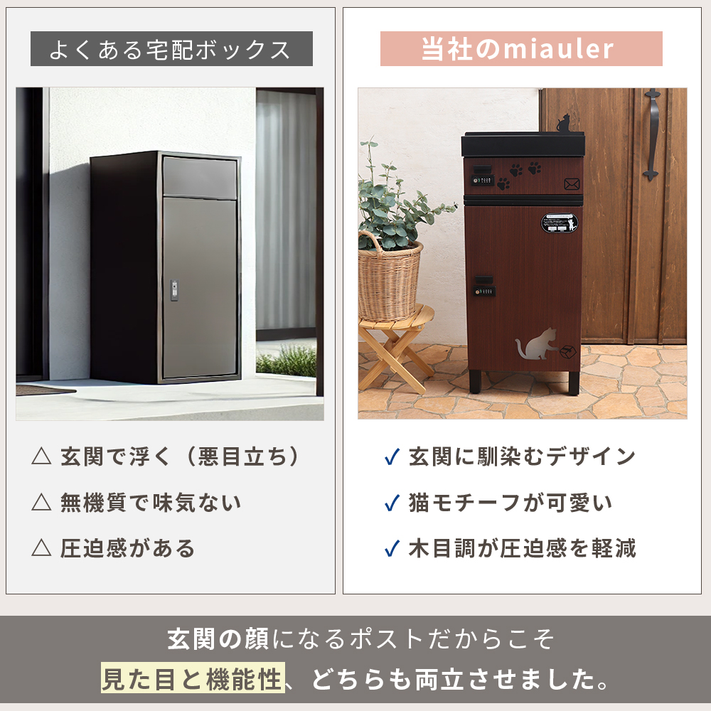 #ポスト＃郵便受け#やさしい色の木製メールor宅配ボックス ヒロオ ヤマソロ 宅配ボックス ポスト 猫 ネコ ねこ 郵便受け メールbox