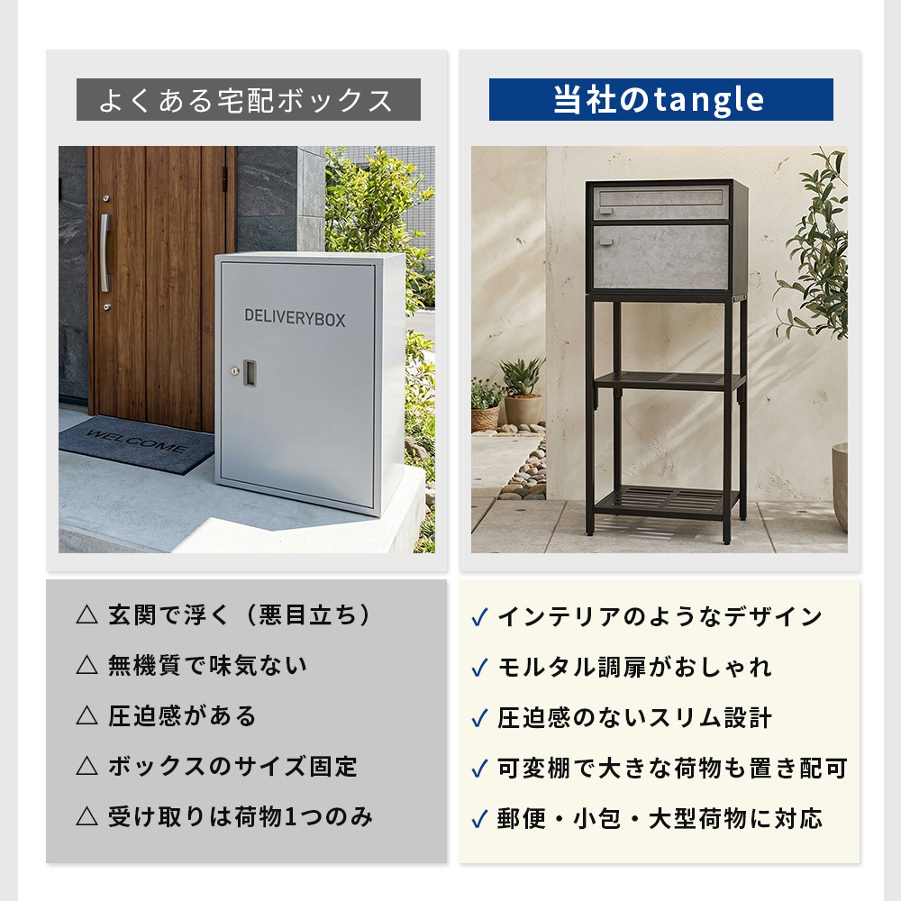 ヤマソロ ポスト 置き型 スタンド 宅配ボックス モダン モルタル