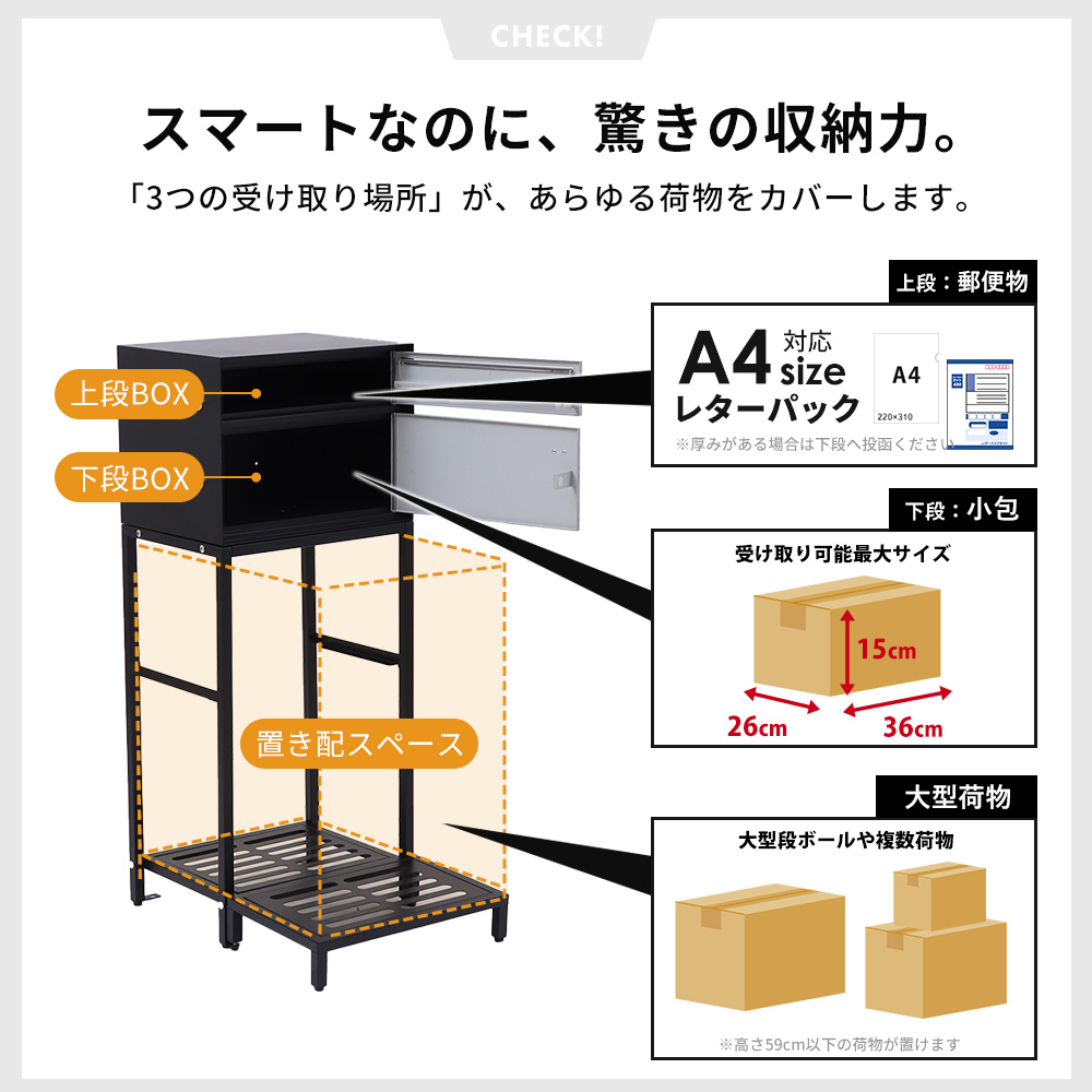 ヤマソロ ポスト 置き型 スタンド 宅配ボックス モダン モルタル