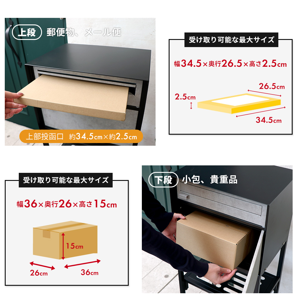 ヤマソロ ポスト 置き型 スタンド 宅配ボックス モダン モルタル