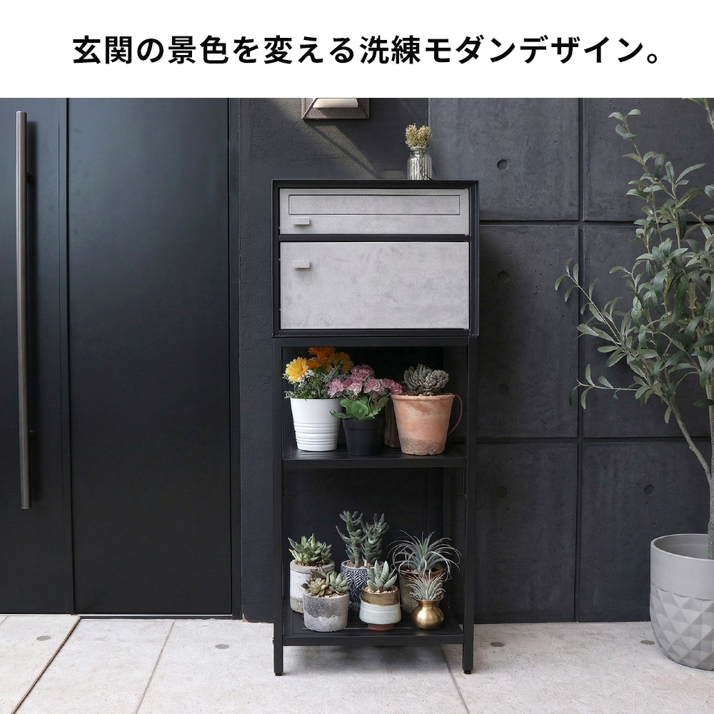 ヤマソロ ポスト 置き型 スタンド 宅配ボックス モダン モルタル