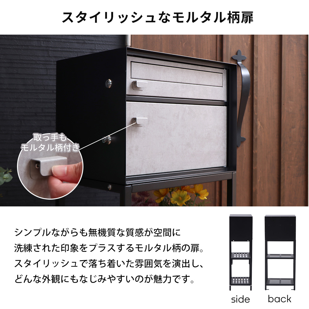 ヤマソロ ポスト 置き型 スタンド 宅配ボックス モダン モルタル