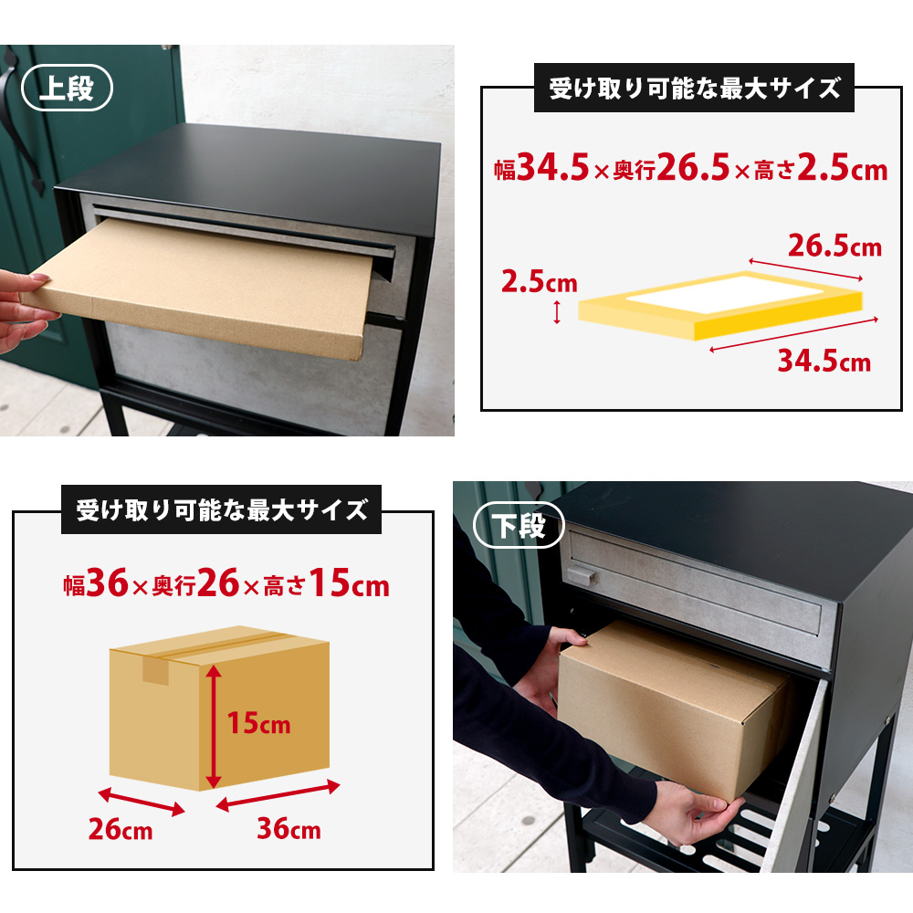 ヤマソロ ポスト 置き型 スタンド 宅配ボックス モダン モルタル