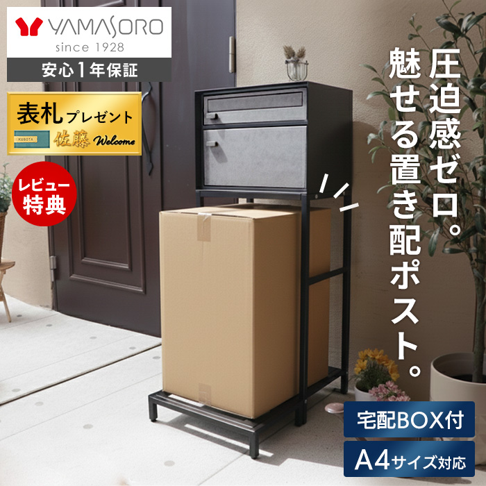 〈未使用〉おしゃれ♪メールボックス 郵便受け ポスト ローズ 値下げ ポスト 置き型 メールボックス 郵便ポスト 郵便受け 棚付き