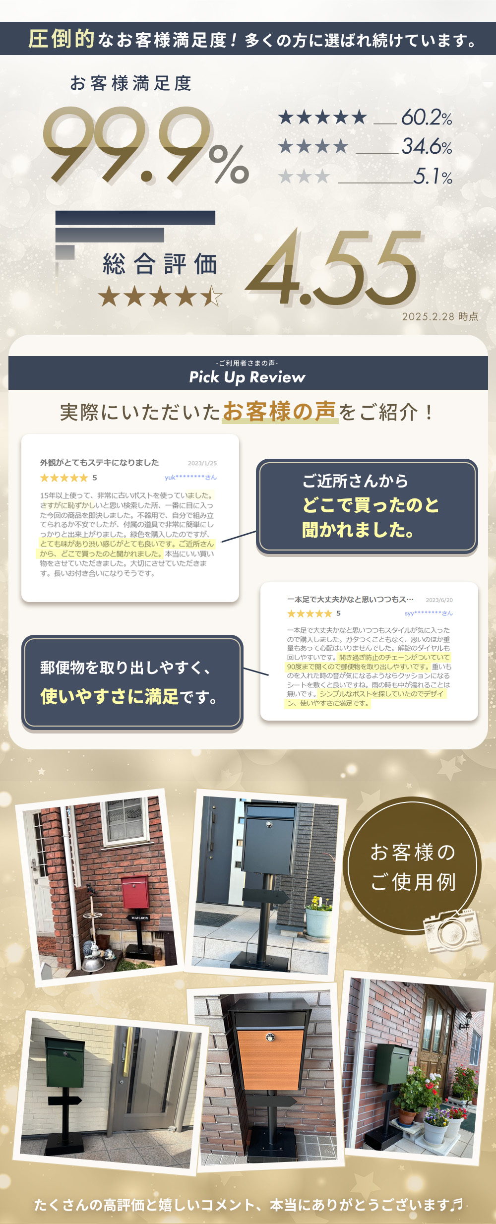 ポスト Lon ロン