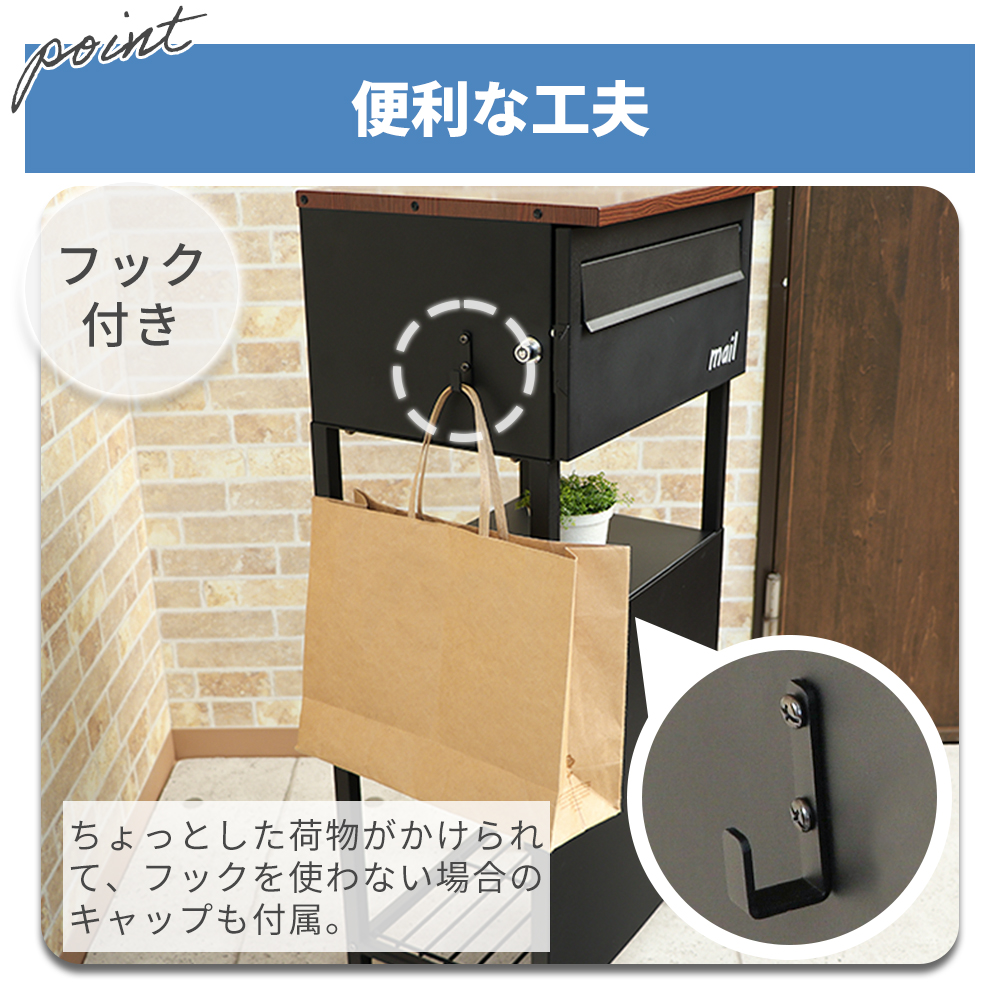 ポスト 置き 型 スタンドポスト 置き配 宅配便 一戸建て用 郵便ポスト 後付け おしゃれ 鍵付き ブラック ブラウン 木目 目隠し 板 ウラル ヤマソロ | ヤマソロ | 13