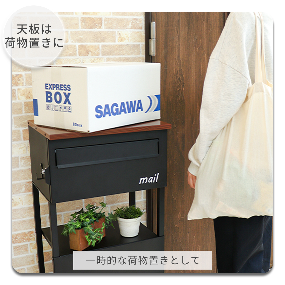 ポスト 置き 型 スタンドポスト 置き配 宅配便 一戸建て用 郵便ポスト 後付け おしゃれ 鍵付き ブラック ブラウン 木目 目隠し 板 ウラル ヤマソロ | ヤマソロ | 15