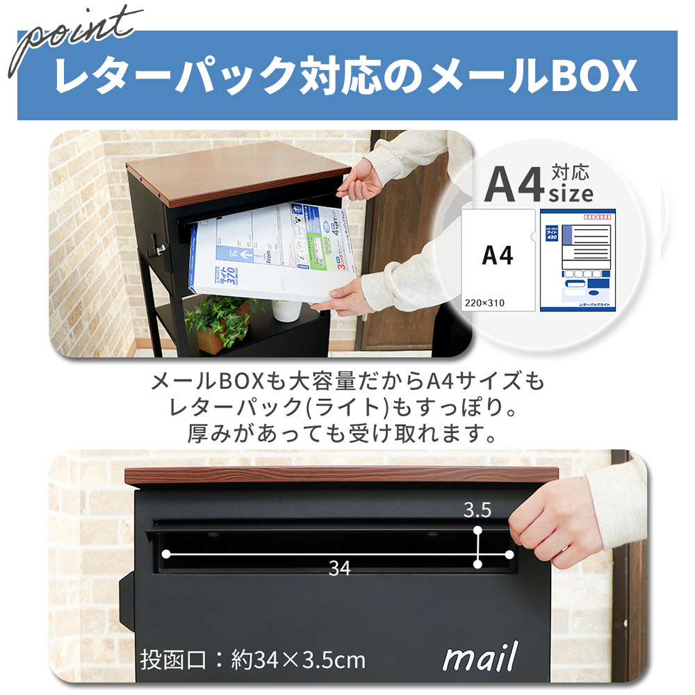 ポスト 置き 型 スタンドポスト 置き配 宅配便 一戸建て用 郵便ポスト 後付け おしゃれ 鍵付き ブラック ブラウン 木目 目隠し 板 ウラル ヤマソロ | ヤマソロ | 10
