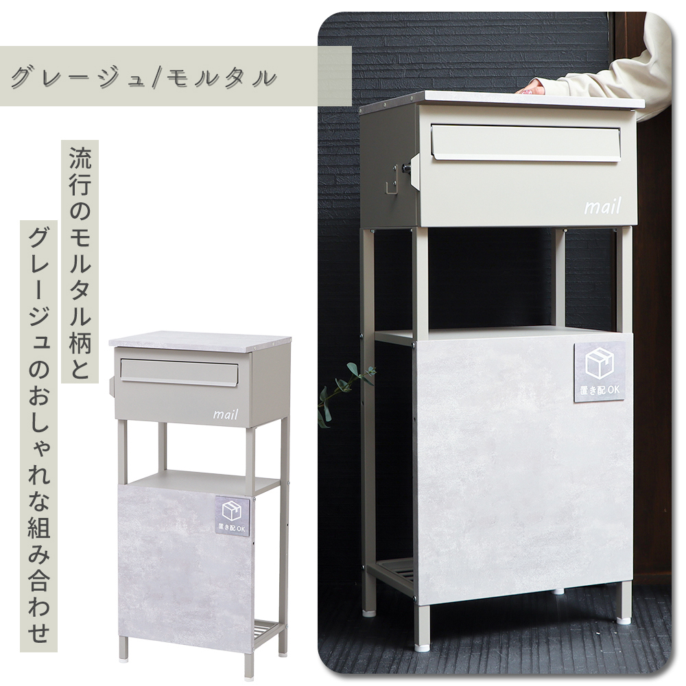 ポスト 置き 型 スタンドポスト 置き配 宅配便 一戸建て用 郵便ポスト 後付け おしゃれ 鍵付き ブラック ブラウン 木目 目隠し 板 ウラル ヤマソロ | ヤマソロ | 05