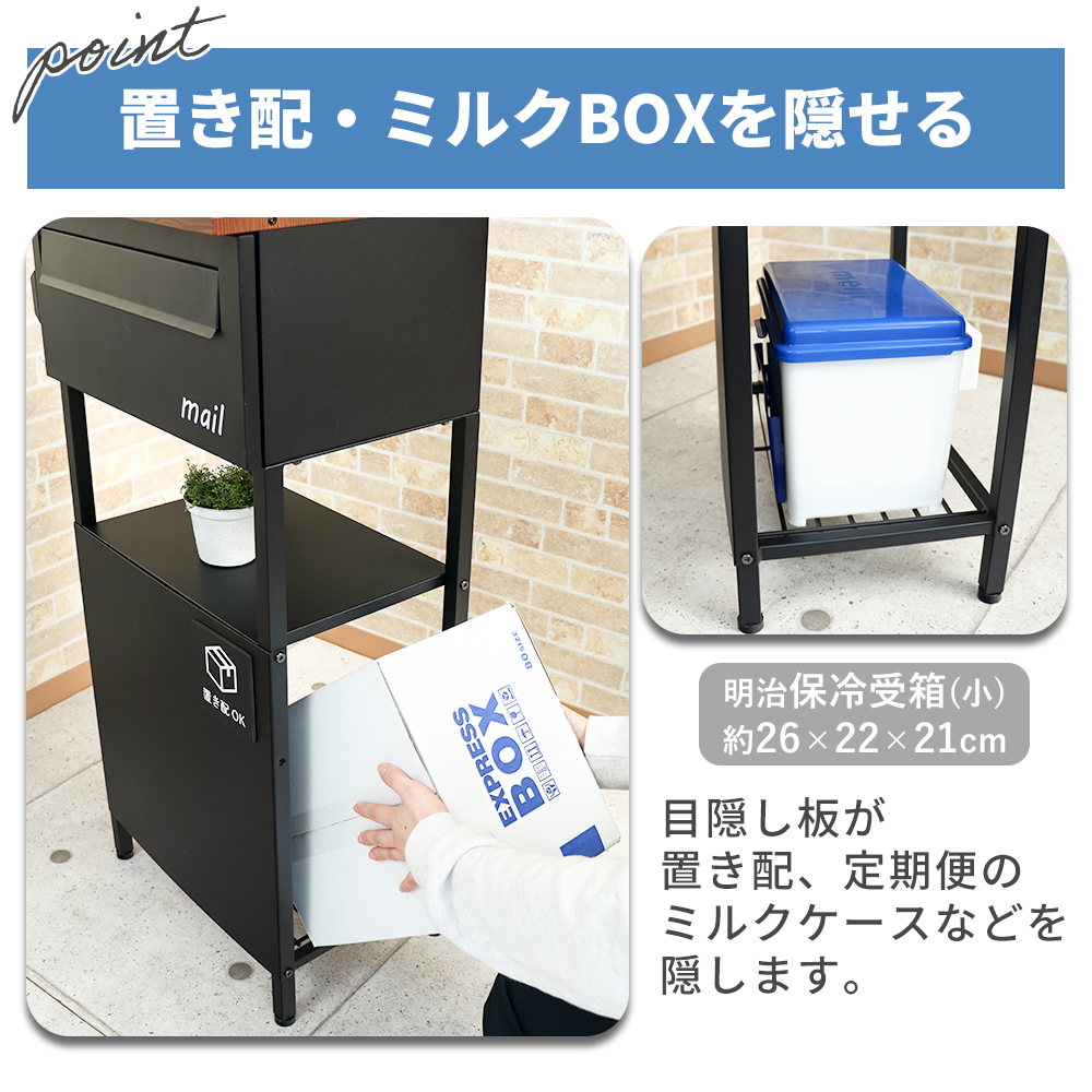 ポスト 置き 型 スタンドポスト 置き配 宅配便 一戸建て用 郵便ポスト 後付け おしゃれ 鍵付き ブラック ブラウン 木目 目隠し 板 ウラル ヤマソロ | ヤマソロ | 06