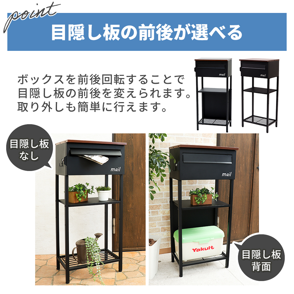 ポスト 置き 型 スタンドポスト 置き配 宅配便 一戸建て用 郵便ポスト 後付け おしゃれ 鍵付き ブラック ブラウン 木目 目隠し 板 ウラル ヤマソロ | ヤマソロ | 08