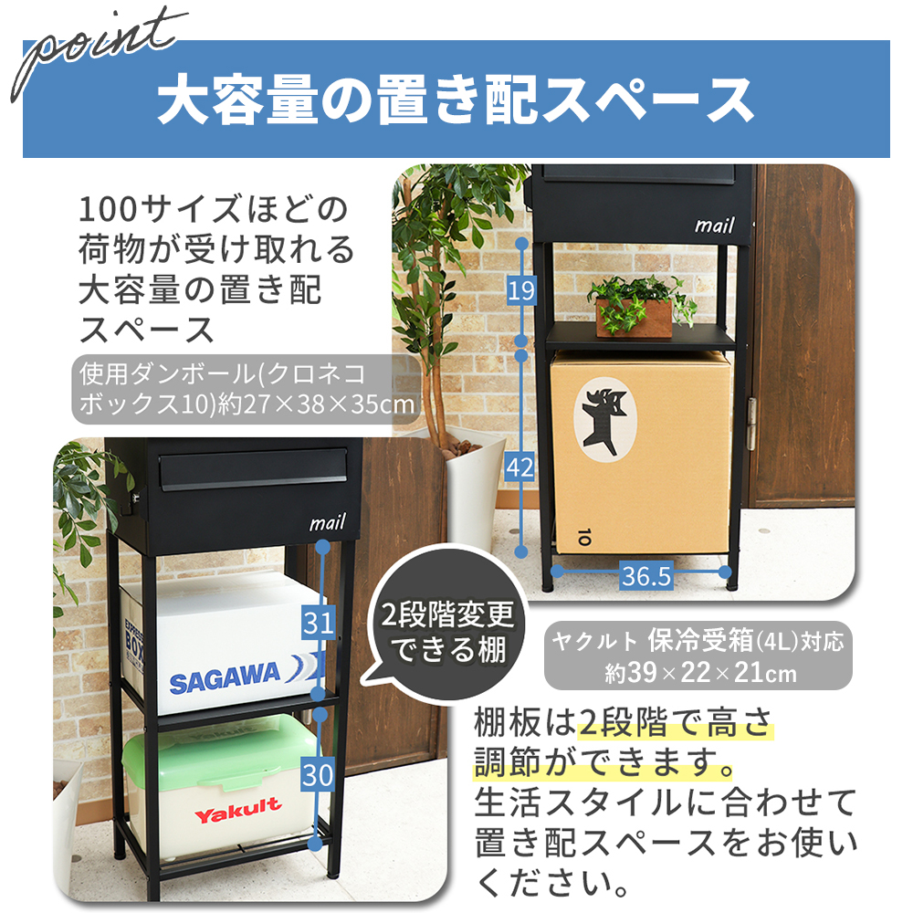 ポスト 置き 型 スタンドポスト 置き配 宅配便 一戸建て用 郵便ポスト 後付け おしゃれ 鍵付き ブラック ブラウン 木目 目隠し 板 ウラル ヤマソロ | ヤマソロ | 09