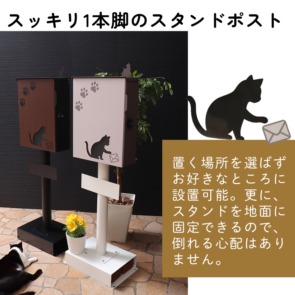 猫の郵便ポスト 4945119081280-img.jpg