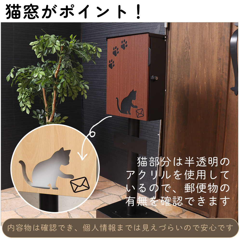 ヤマソロ ポスト スタンド 置き型 A4 猫 ねこ ネコ cat おしゃれ 郵便