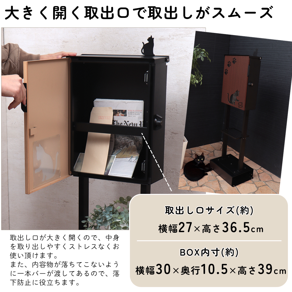 ヤマソロ ポスト スタンド 置き型 A4 猫 おしゃれ 郵便ポスト 北欧 鍵