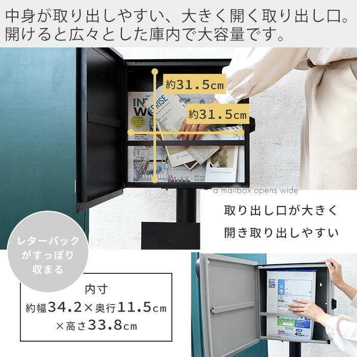 ポスト 置き型 スタンド スタンドポスト おしゃれ 郵便 ポスト 壁付け 鍵付き ハンドル錠 受け A4 メール便 玄関 セラ Serra ヤマソロ｜e-alamode-ys｜07