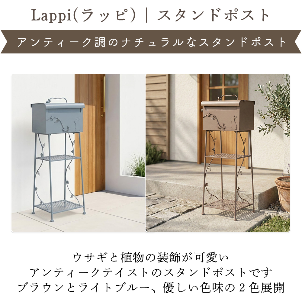 ヤマソロ ポスト 置き型 スタンドタイプ アンティーク 自立 おしゃれ