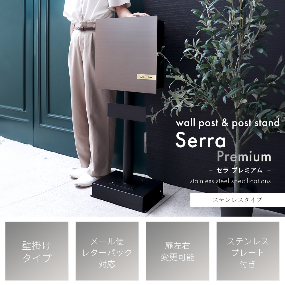 ヤマソロ ポスト 置き型 スタンド ステンレス おしゃれ 郵便 壁付け 鍵