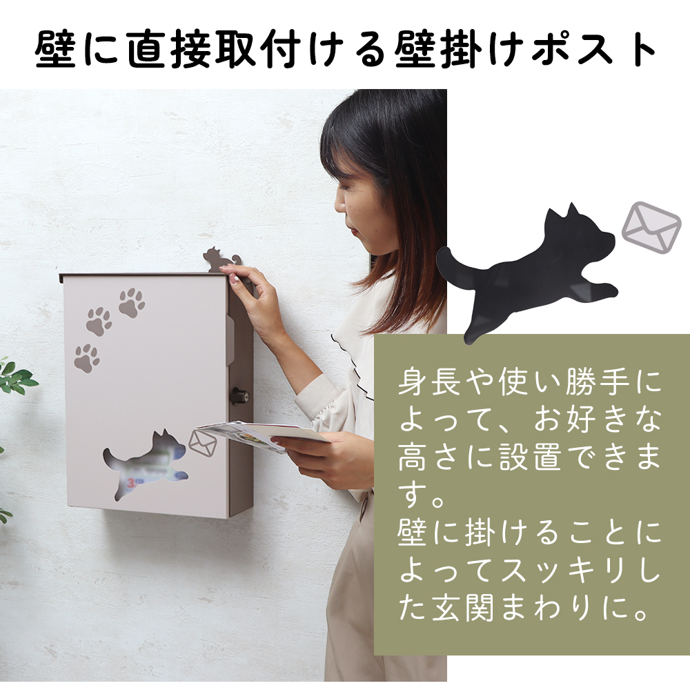 ヤマソロ ポスト 壁掛け スタンド対応 A4 犬 おしゃれ 郵便 北欧 鍵