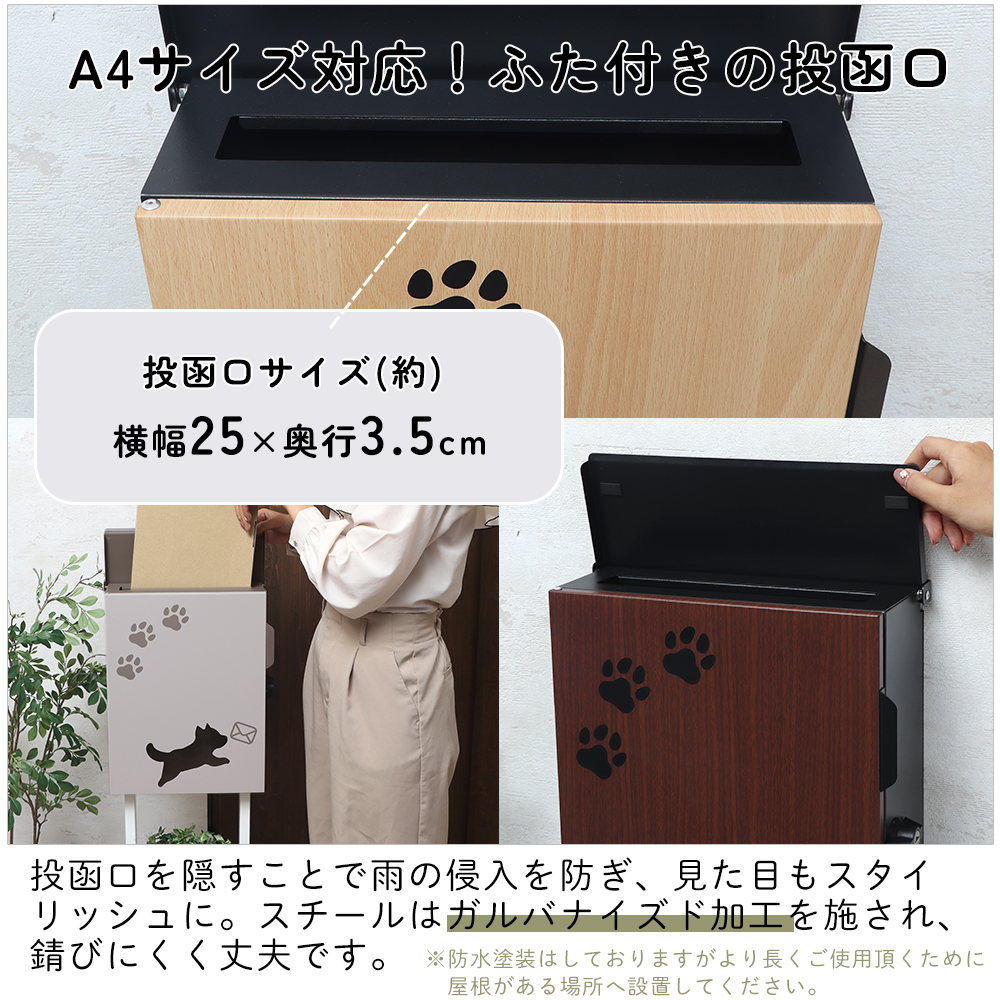 ヤマソロ ポスト スタンド 置き型 A4 犬 おしゃれ 郵便ポスト 北欧 鍵
