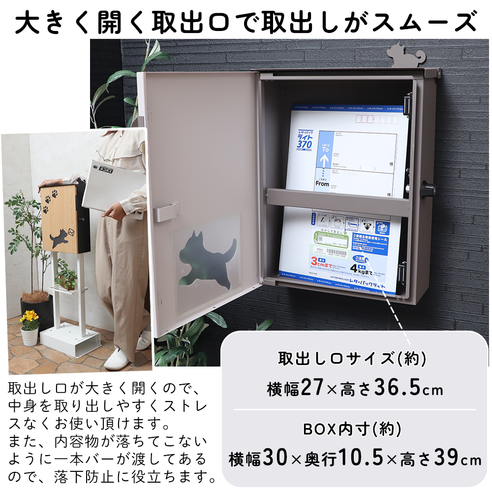 ヤマソロ ポスト 壁掛け スタンド対応 A4 犬 おしゃれ 郵便 北欧 鍵