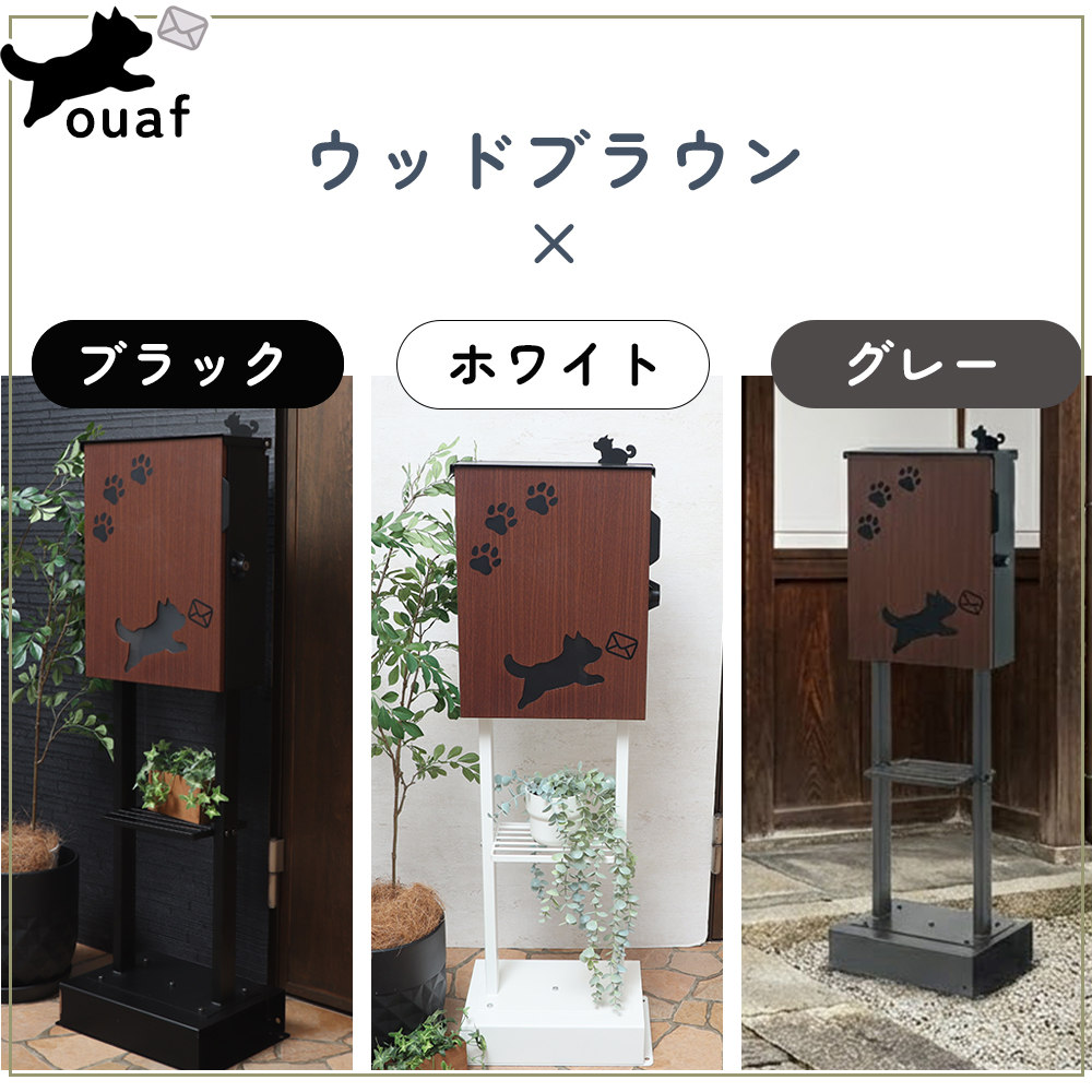 ヤマソロ ポスト スタンド 置き型 A4 犬 おしゃれ 郵便ポスト 北欧 鍵