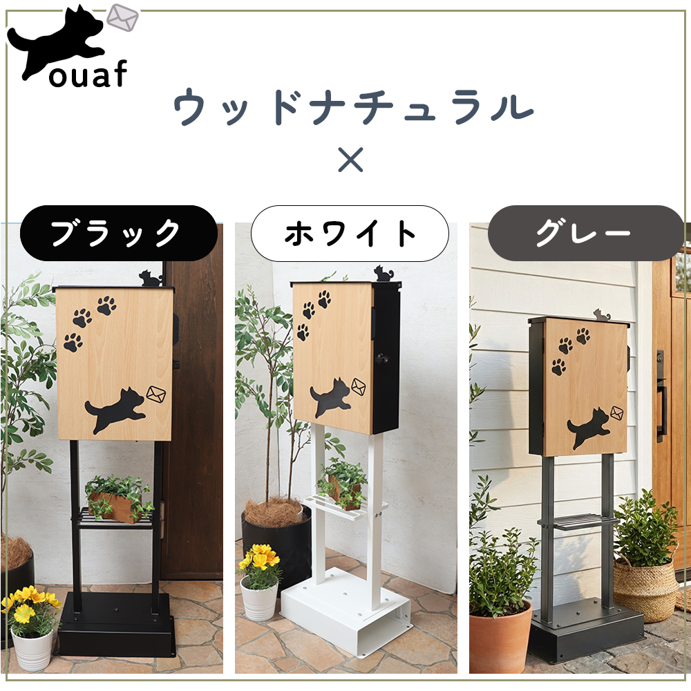 ヤマソロ ポスト スタンド 置き型 A4 犬 おしゃれ 郵便ポスト 北欧 鍵