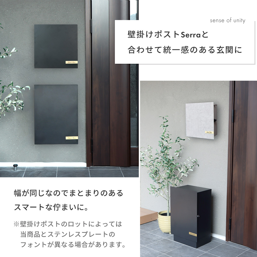 専用　2点セット　送料設置無料 ヤマソロ 宅配ボックス おしゃれ 壁掛け 置き型 選べる 2WAY 据置き