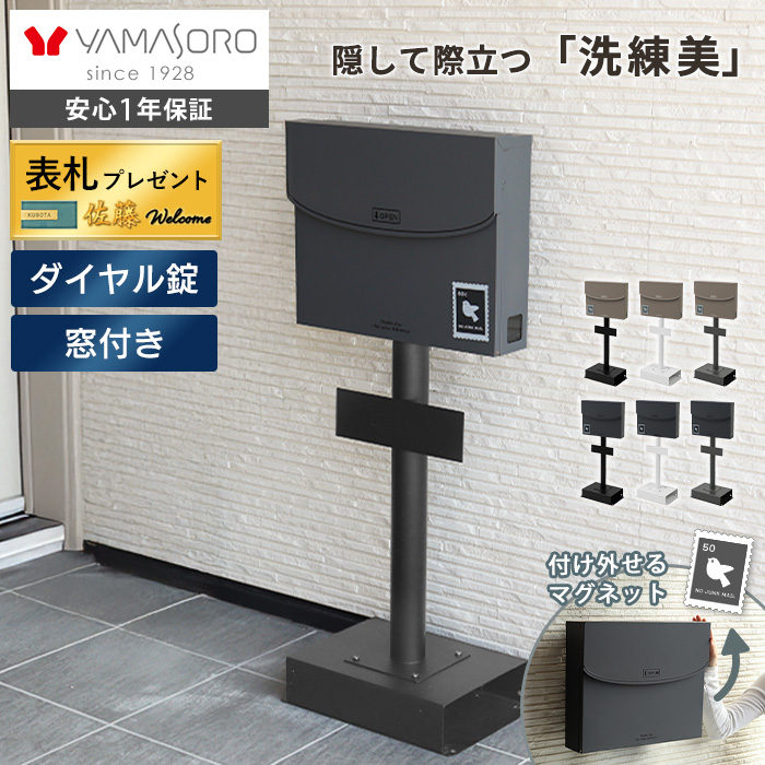 ダイヤル 鍵付き 郵便受け ポスト スタンド」の人気商品一覧・価格比較