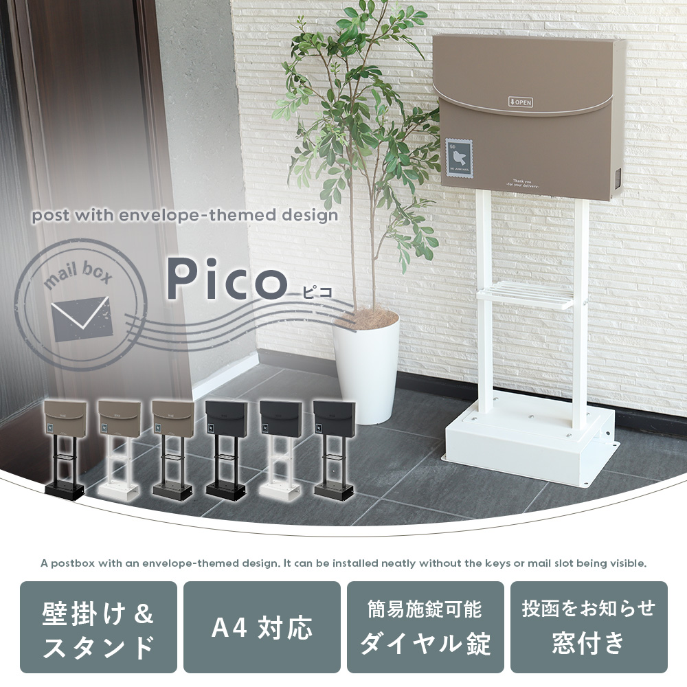 ヤマソロ ポスト スタンド 置き型 壁掛け 郵便 受け メールボックス