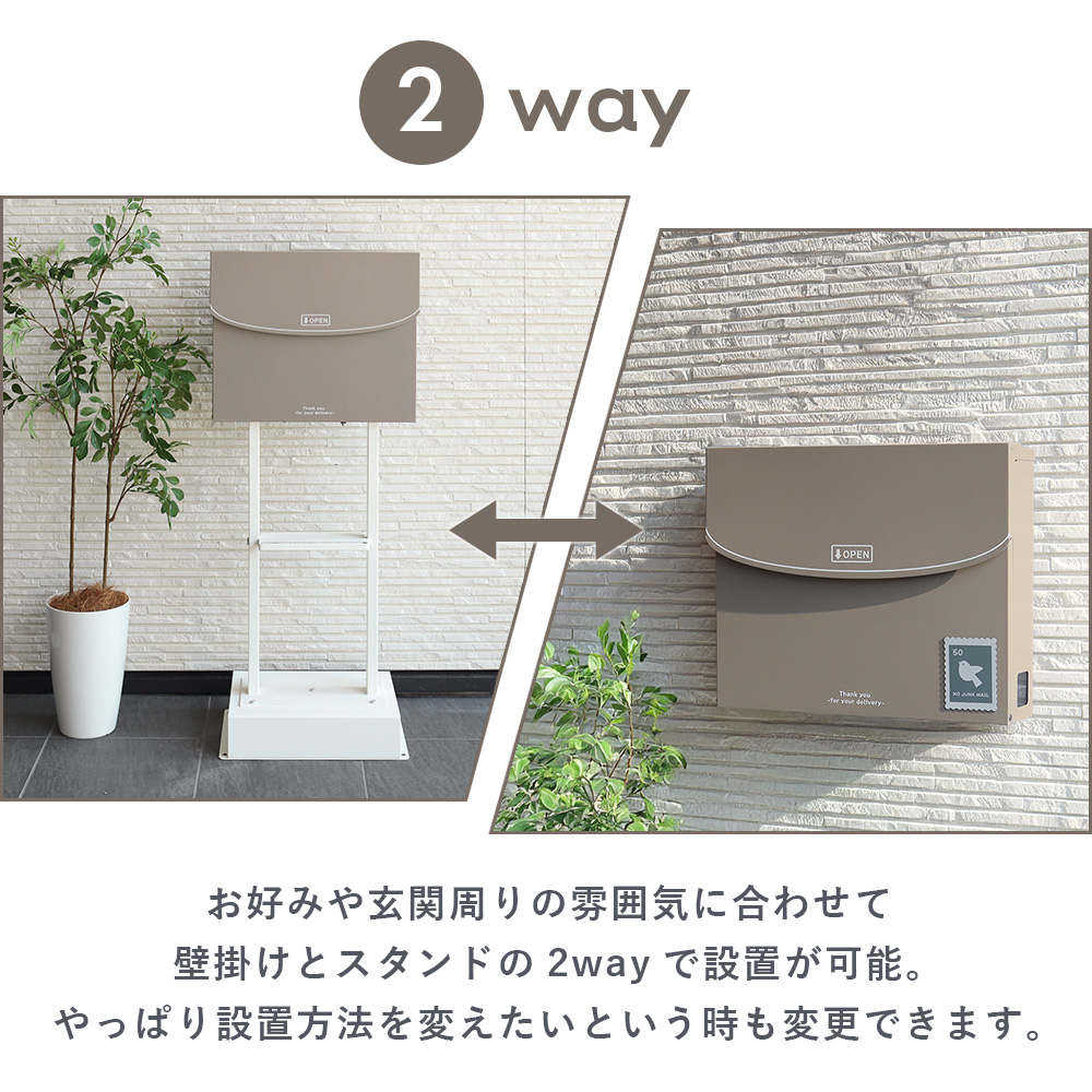 ヤマソロ ポスト スタンド 置き型 壁掛け 郵便 受け メールボックス