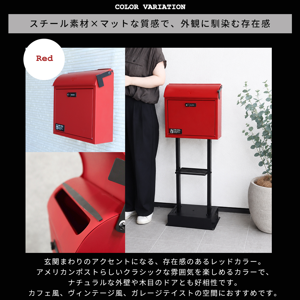 【未使用】スタンドポスト ヤマソロ Fenster (フェンスター) 赤 ヤマソロ [10%クーポン8/31まで]ポスト 置き型 スタンドポスト
