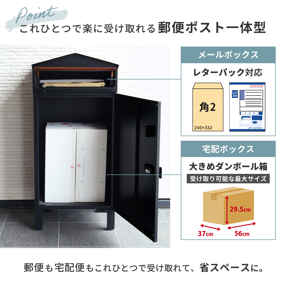 ヤマソロ 宅配ボックス 戸建 ポスト スタンド おしゃれ 北欧 鍵付き