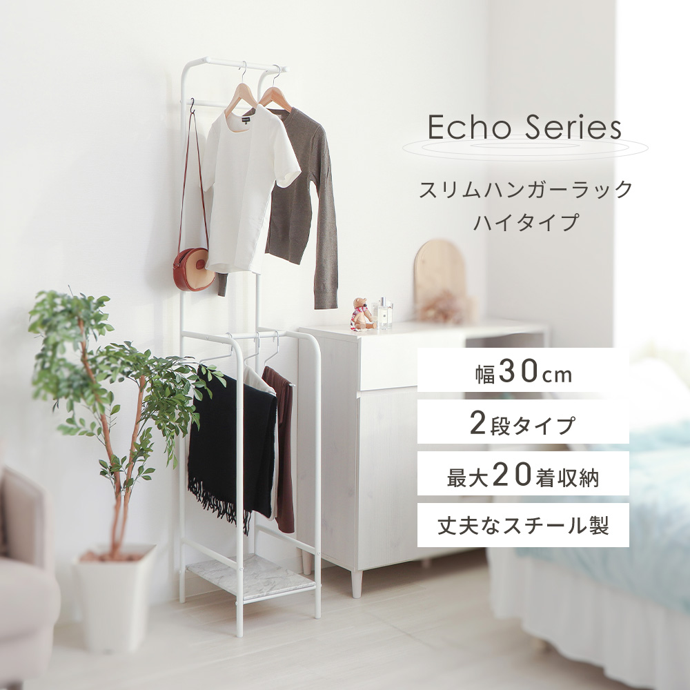 シェルフ　ハンガーラック　テーブル　検)ACTUS ヤマギワ　IDC大塚家具 山崎実業 公式 ペットコートハンガーラック ヌークス トール