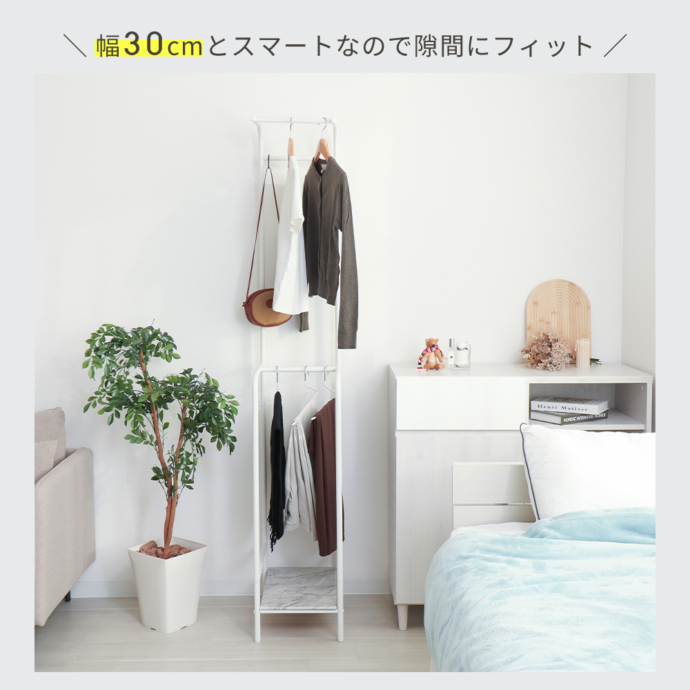 スリム ハンガーラック 幅30cm 隙間収納 省スペース おしゃれ ホワイト ハンガーラック 隙間 省スペース 玄関 白 コートハンガー 突っ張り