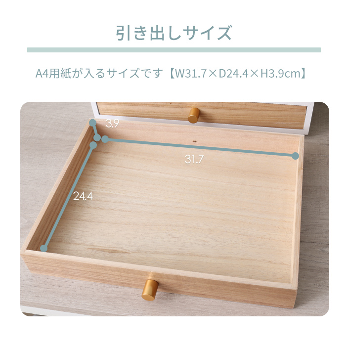 ヤマソロ レターケース 木製 卓上 ホワイト 多段 チェスト 収納