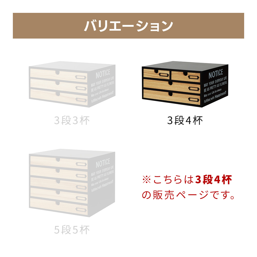 ヤマソロ 小物チェスト 収納 3段4杯 卓上 木製 多段 A4 引き出し