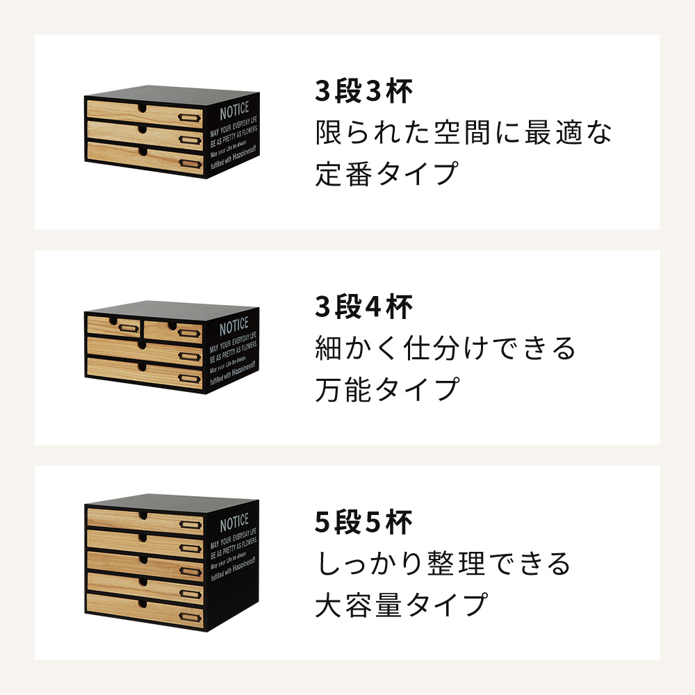 ヤマソロ 小物チェスト 収納 3段4杯 卓上 木製 多段 A4 引き出し