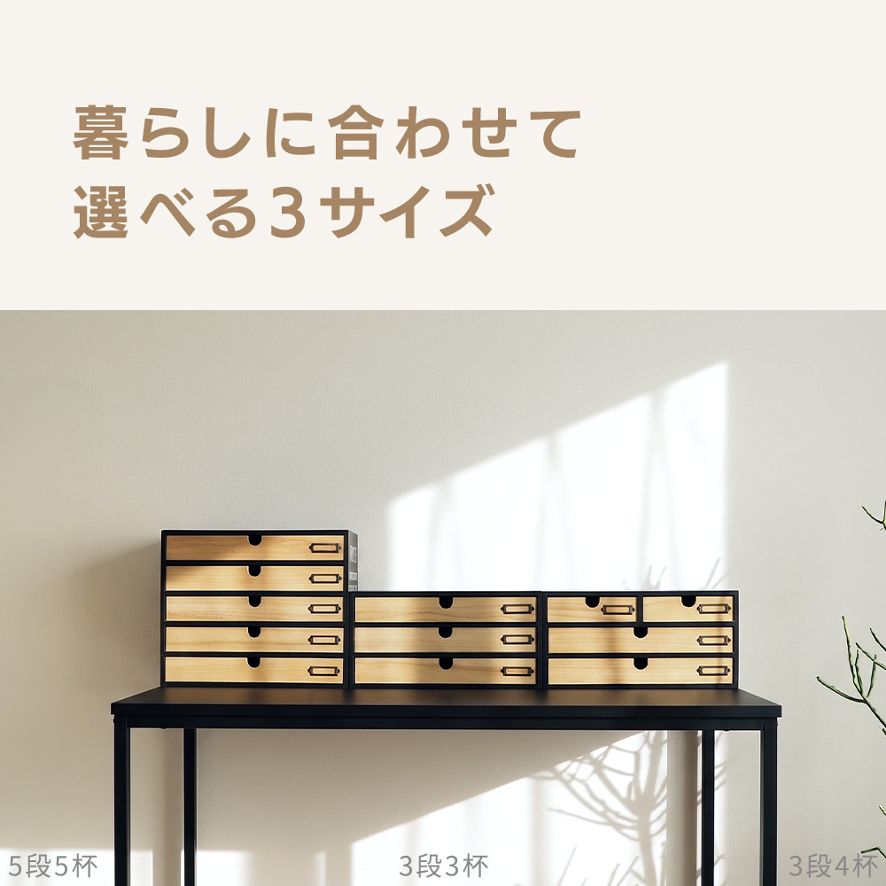 ヤマソロ 小物チェスト 収納 3段4杯 卓上 木製 多段 A4 引き出し