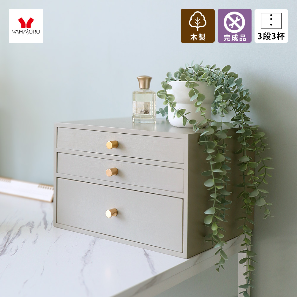 卓上収納 引き出し ボックス 木製 3段 デス...の詳細画像1