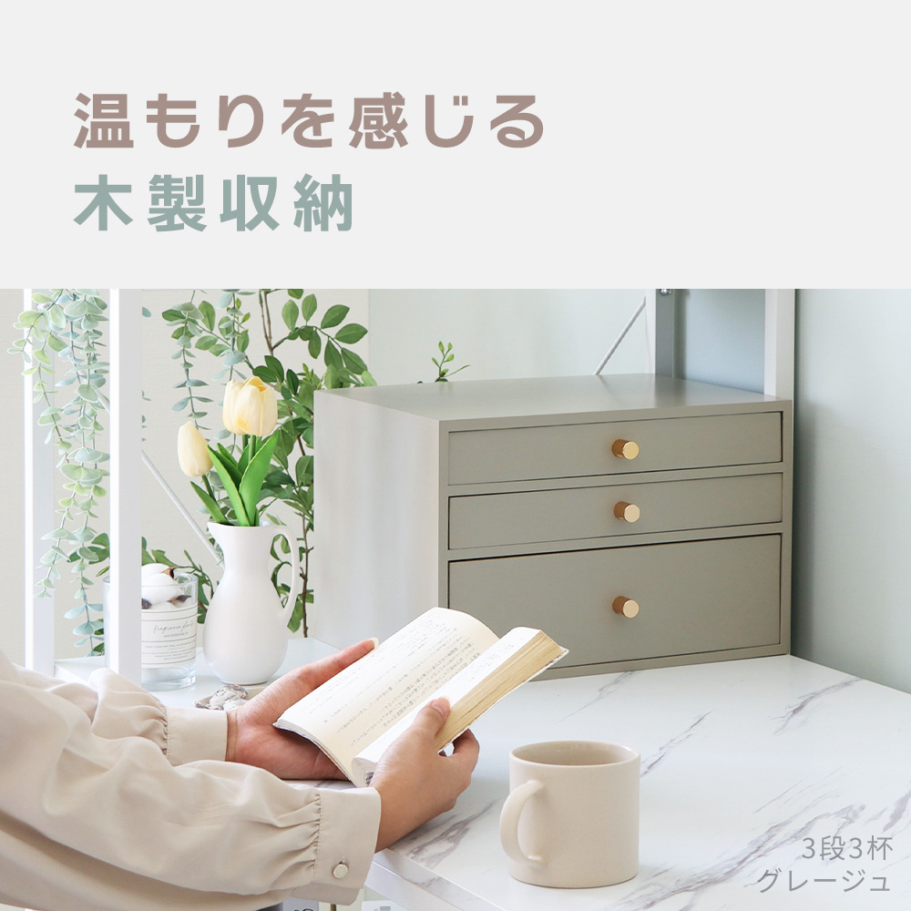 卓上収納 引き出し ボックス 木製 3段 デス...の詳細画像3