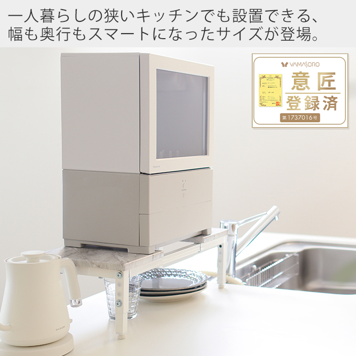 伸縮食洗機ラック 食洗器 キッチン 収納 スリ...の詳細画像1