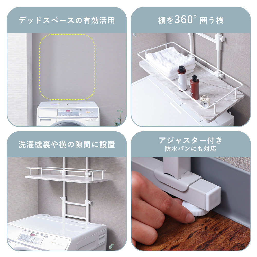 ヤマソロ ランドリーラック 洗濯機 突っ張り 式 伸縮 スリム ロー
